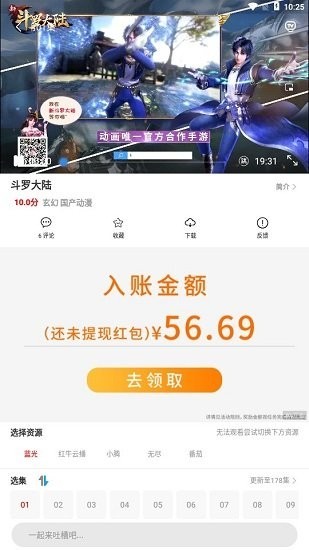 银狐影视官方版