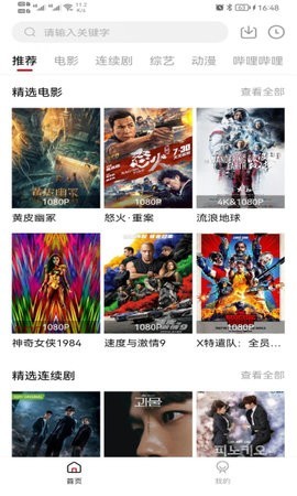 雪人影视破解版