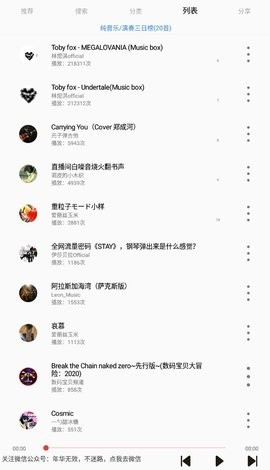 轻音乐精简版