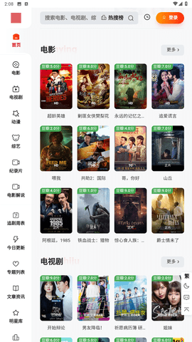 金曼tv破解版
