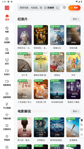 金曼tv破解版