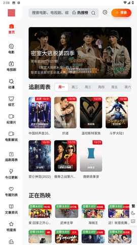 金曼tv破解版