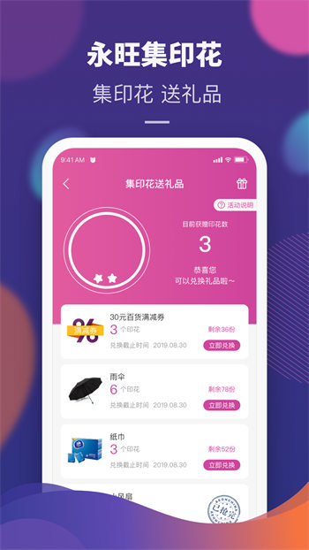 永旺超市精简版