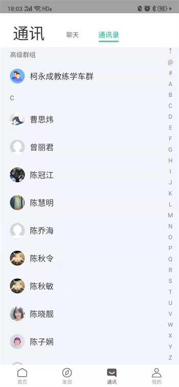 斑斑教练破解版