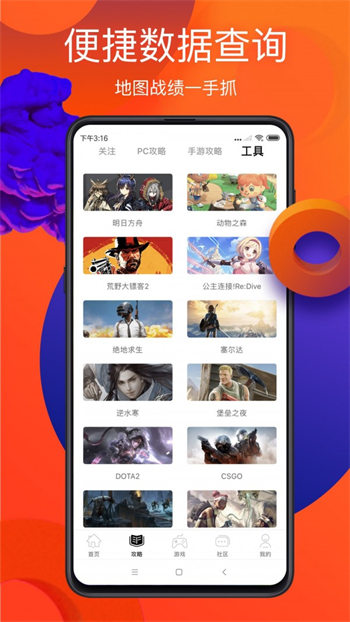 游侠网福利版