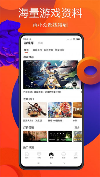 游侠网福利版