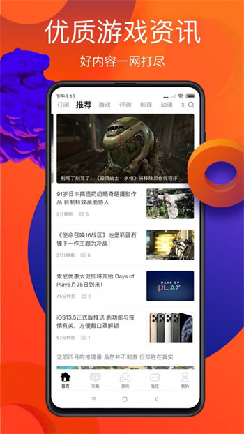 游侠网福利版