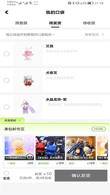 口袋抽盒机免费版