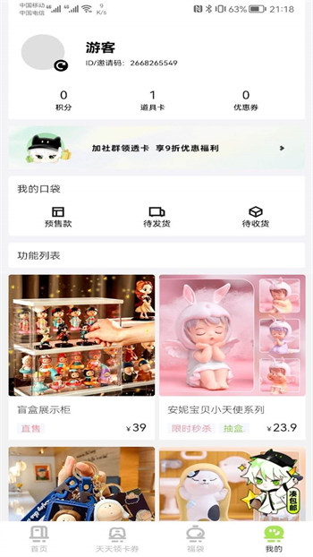 口袋抽盒机免费版
