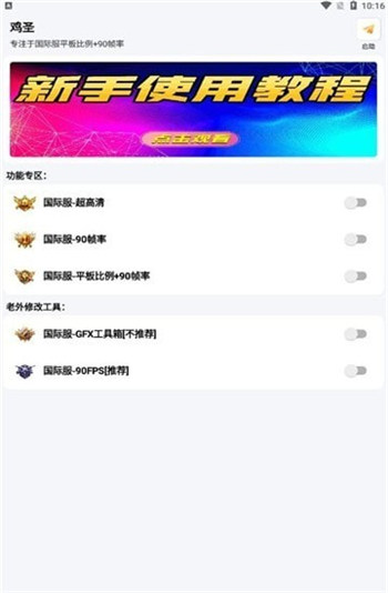 鸡圣官方版