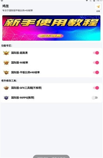 鸡圣官方版