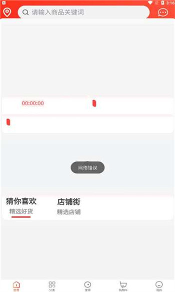 臻好购精简版
