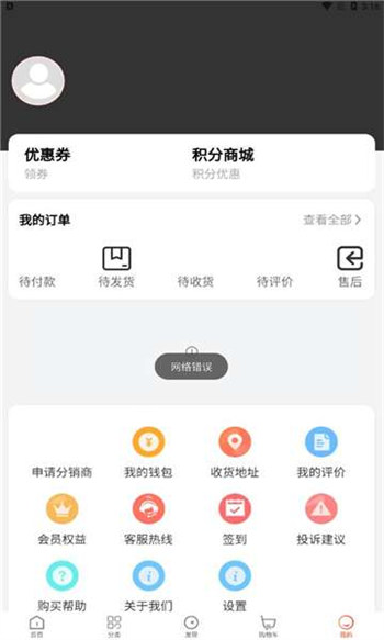 臻好购精简版
