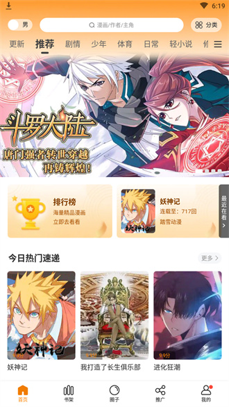漫画新社福利版