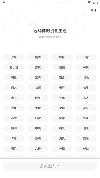 漫画新社福利版