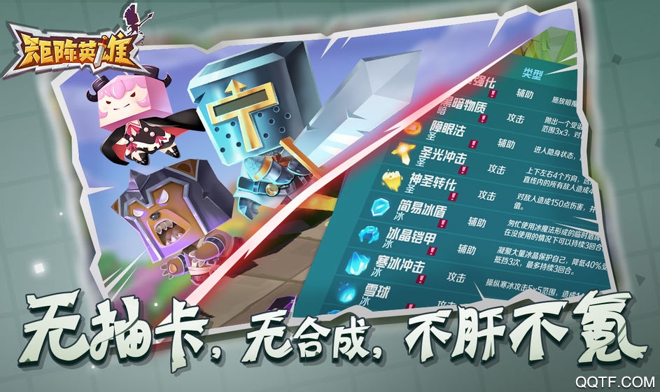 矩阵英雄官方版