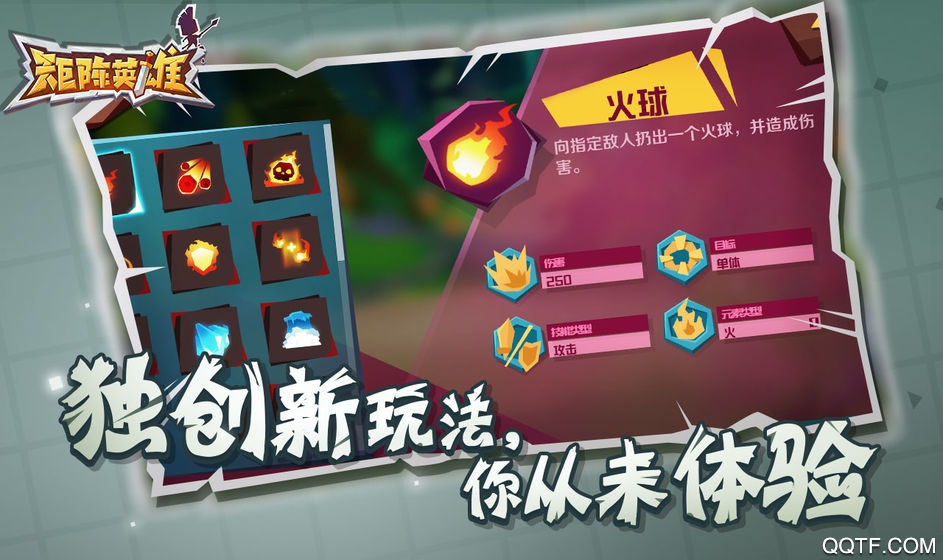 矩阵英雄官方版