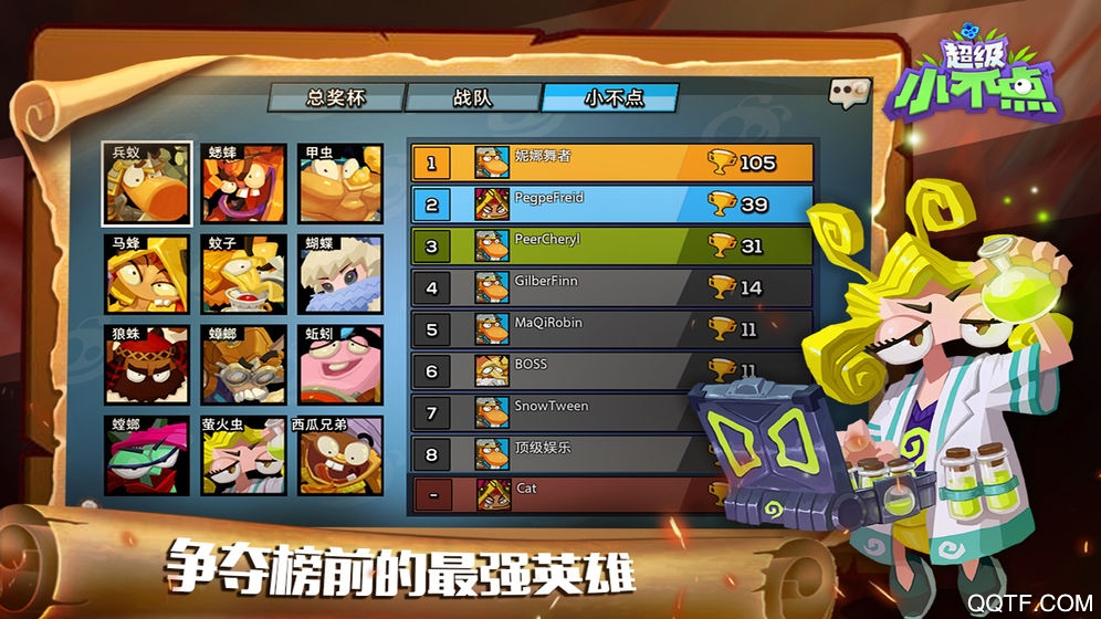 超级小不点精简版