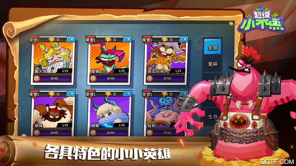 超级小不点精简版