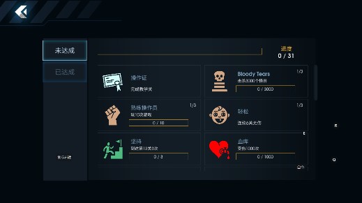 黑域生机免费版