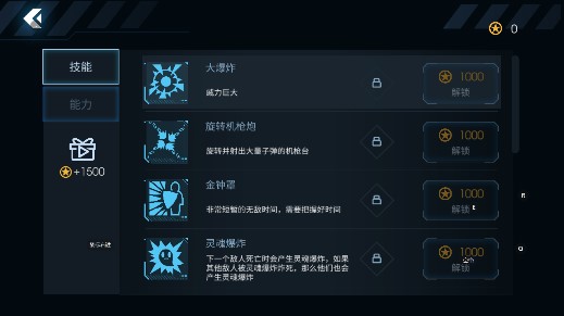 黑域生机免费版