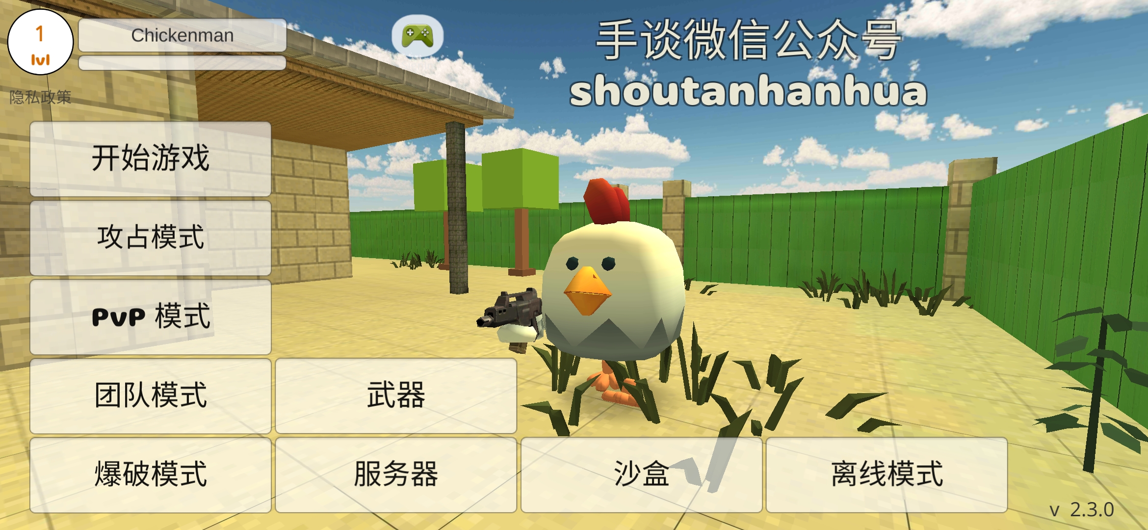 鸡枪破解版