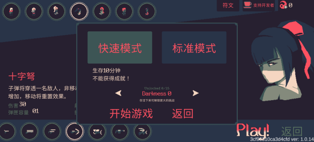 黎明前20分钟官方版