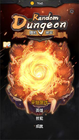 随机地牢九游版
