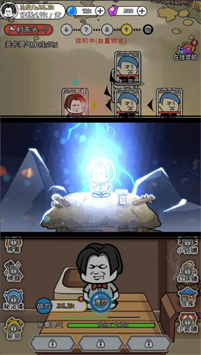 寻道修仙免费版