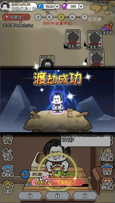 寻道修仙免费版