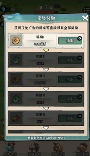修仙亿万年官方版