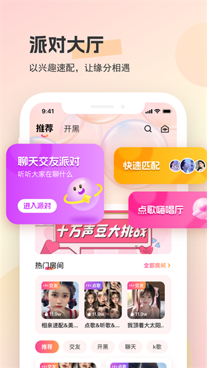 圈圈开黑精简版