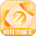 疯狂流量王精简版