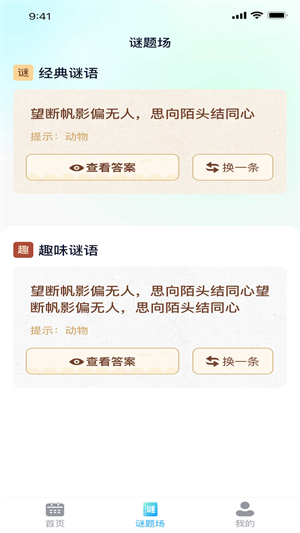 疯狂流量王精简版