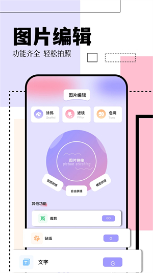 日杂拍照相机官方版