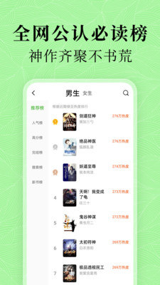 绿豆免费小说官方版