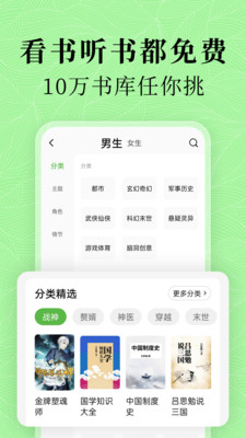 绿豆免费小说官方版