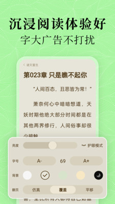 绿豆免费小说官方版