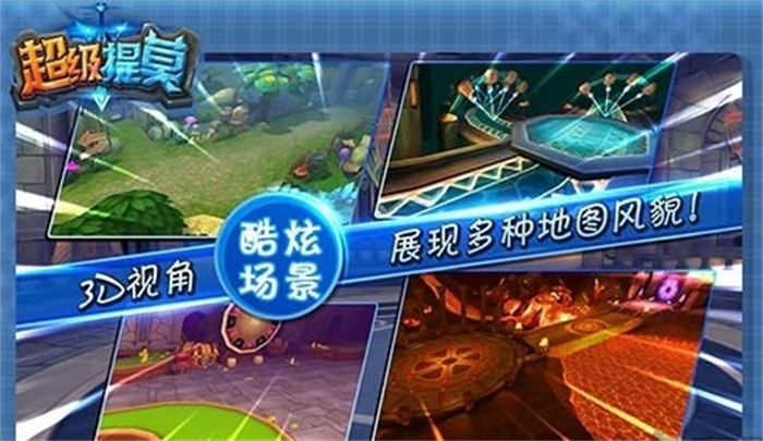 超级提莫破解版