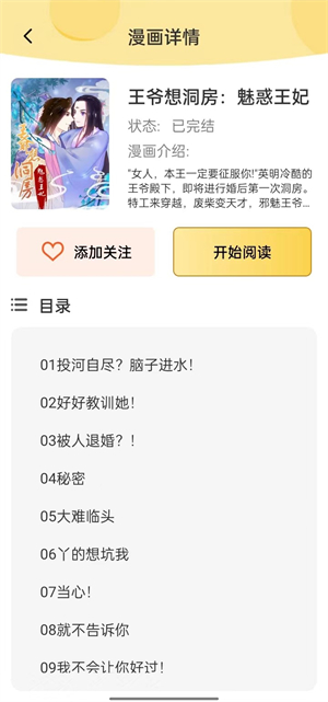 全网漫画大全破解版