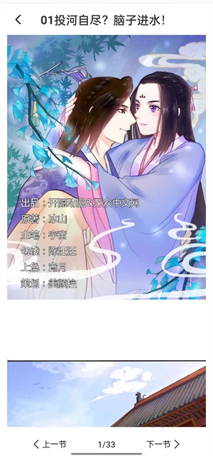 全网漫画大全破解版
