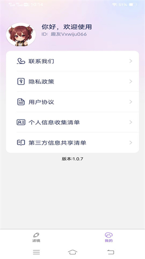 妙漫相机免费版