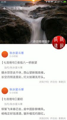 诗词格律官方版