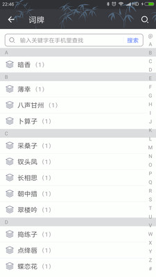诗词格律官方版