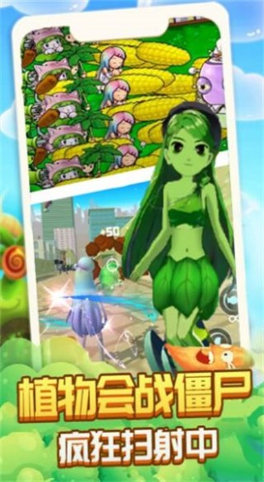 植物精英打僵尸破解版