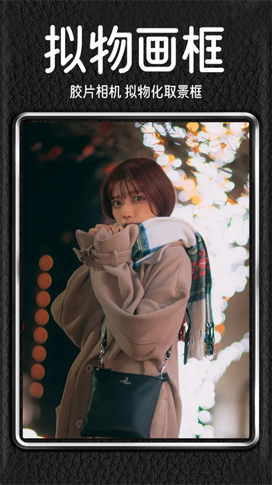 Dazz复古相机精简版