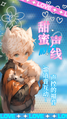 乙女养成模拟器破解版