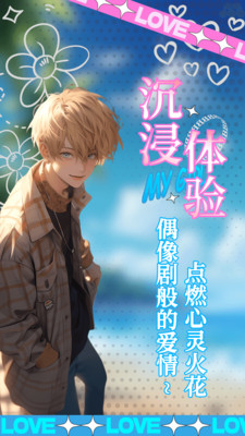 乙女养成模拟器破解版