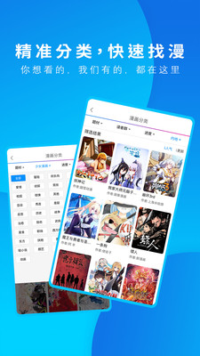 动漫之家漫画网免费版