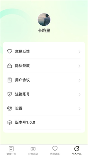 悦刻轻享免费版